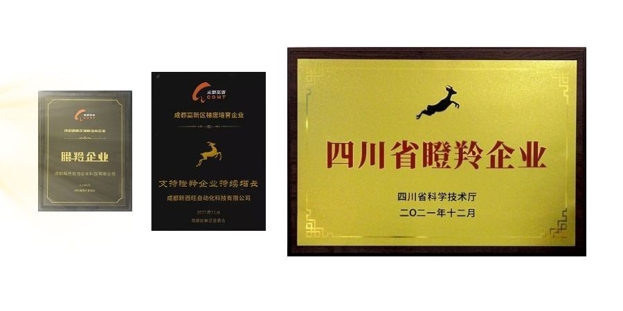 韦德国际的网址多少获评四川省瞪羚企业，入选中央引导地方科技发展专项资金项目