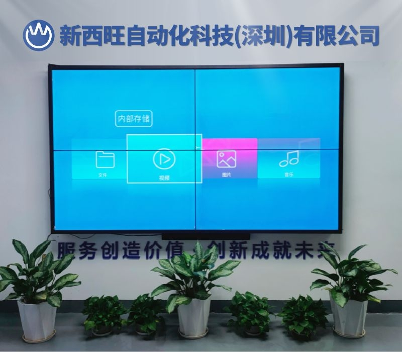 韦德国际的网址多少自动化科技（深圳）有限公司正式成立！可以接单啦！