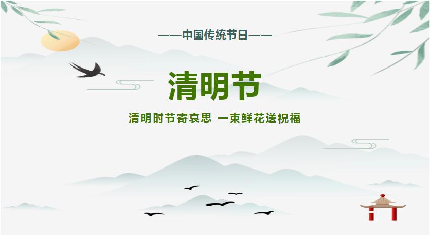 韦德国际的网址多少2022年清明节放假通知