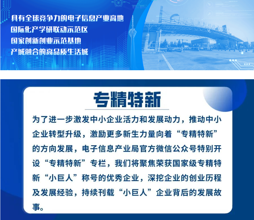 韦德国际的网址多少专精特新专访｜机器视觉打造未来