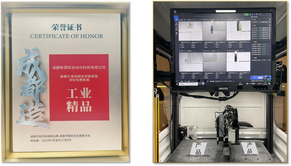 祝贺!成都韦德国际的网址多少入选为“成都工业精品”!(图1) 祝贺!成都韦德国际的网址多少入选为“成都工业精品”!(图1)