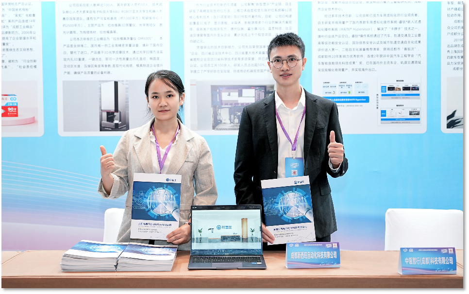 祝贺!成都韦德国际的网址多少入选为“成都工业精品”!(图2) 祝贺!成都韦德国际的网址多少入选为“成都工业精品”!(图2)